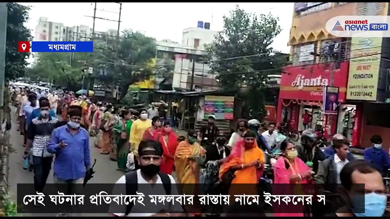 Member of Iskcon protest against the incident in Bangladesh