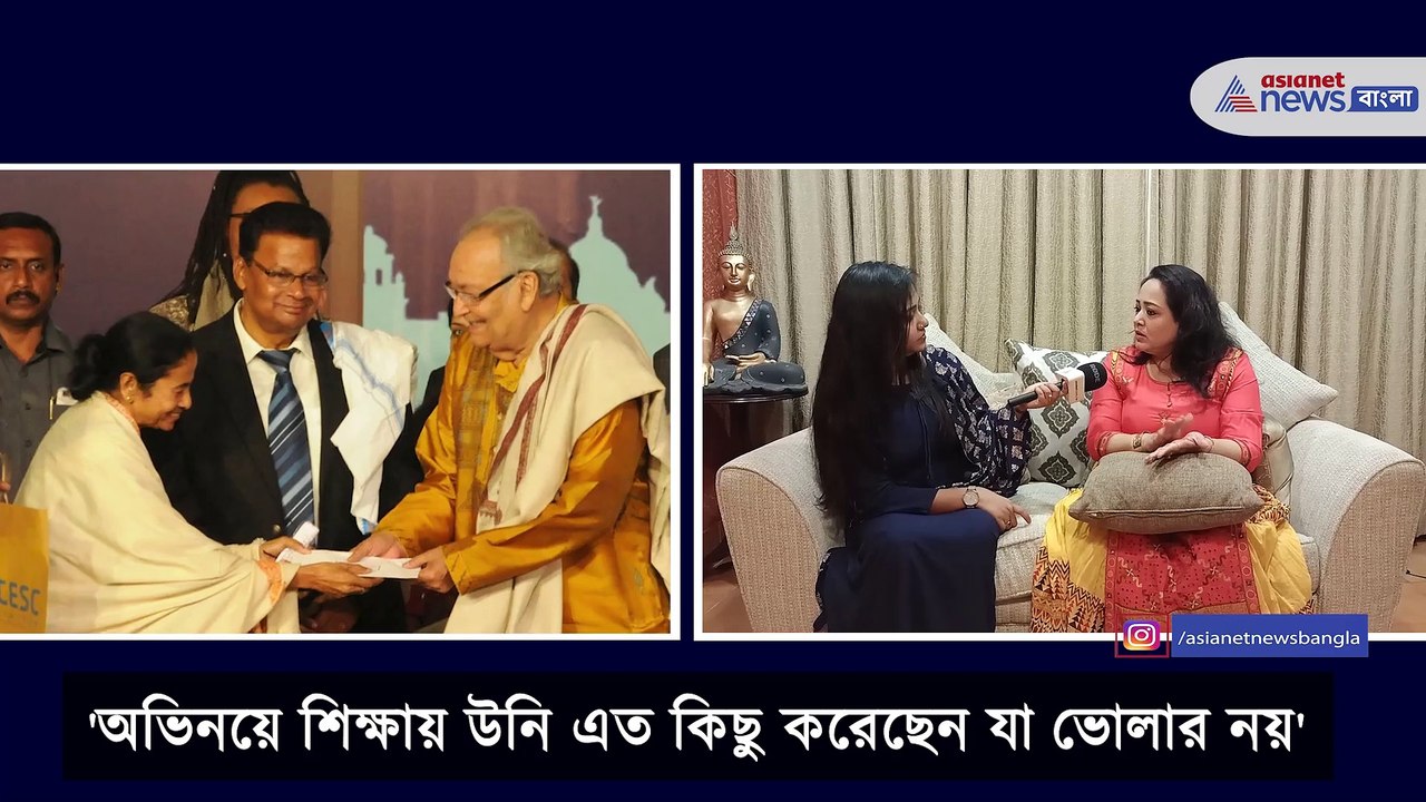 Exclusive Interview- Aparajita Adhya on Soumitra Chatterjee-Part 2