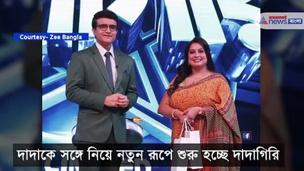 Dadagiri season 9 is going to start soon