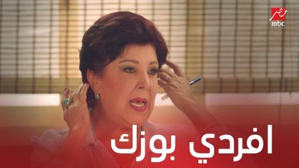 مسلسل يوميات زوجة مفروسة اوي 3 | الحلقة 2 | رجاء تحاول مساعدة إنجي بخطة افردي بوزك