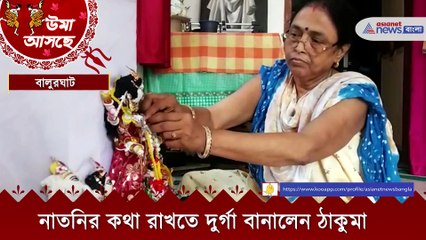 Grandmother makes durga for her granddaughter