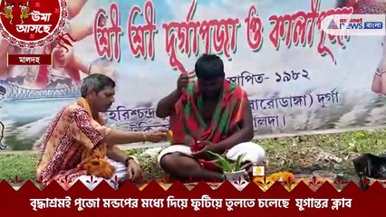 Jugantor Club Durga Puja