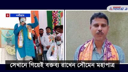 Political comment against Suvendu Adhikari