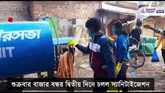 Sanitization in Sonarpur market in the presence of 2 MLAs
