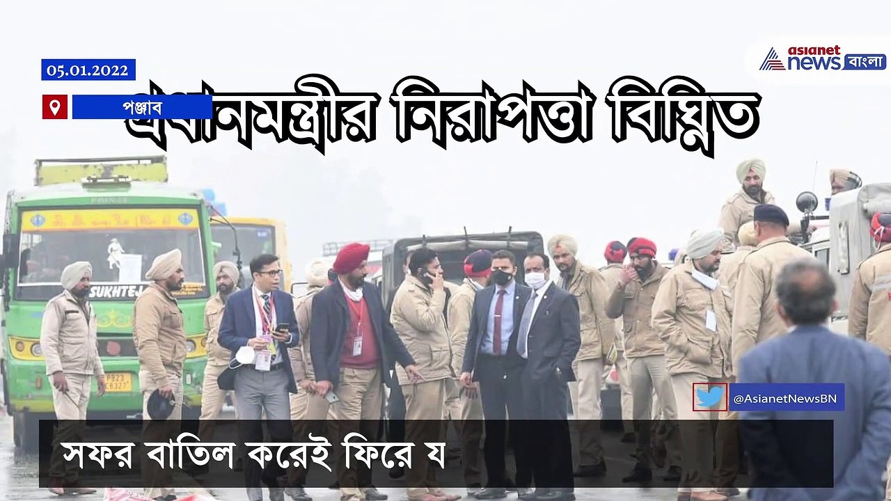 Exclusive video of PM Narendra Modi security breach incident