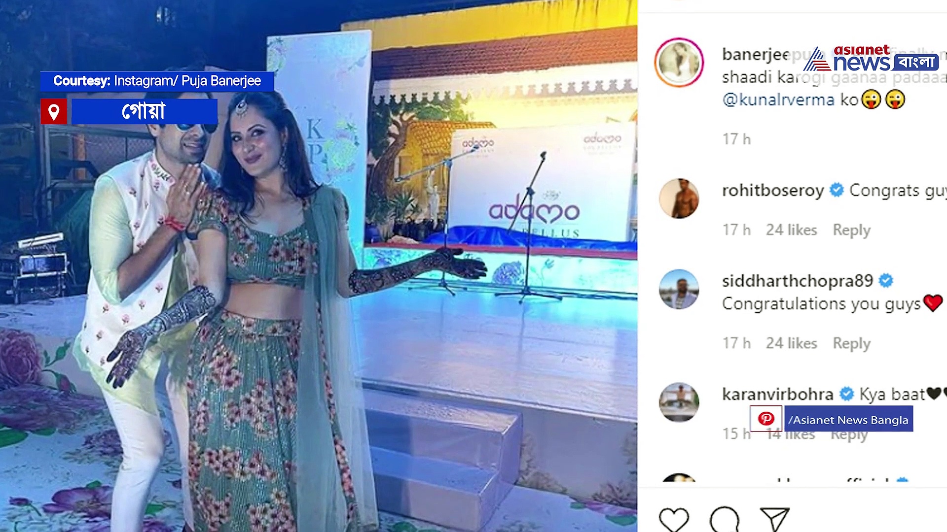 Puja-Kunal wedding: পূজা-কুণালের বিয়েতে এলাহি আয়োজন গোয়ায়