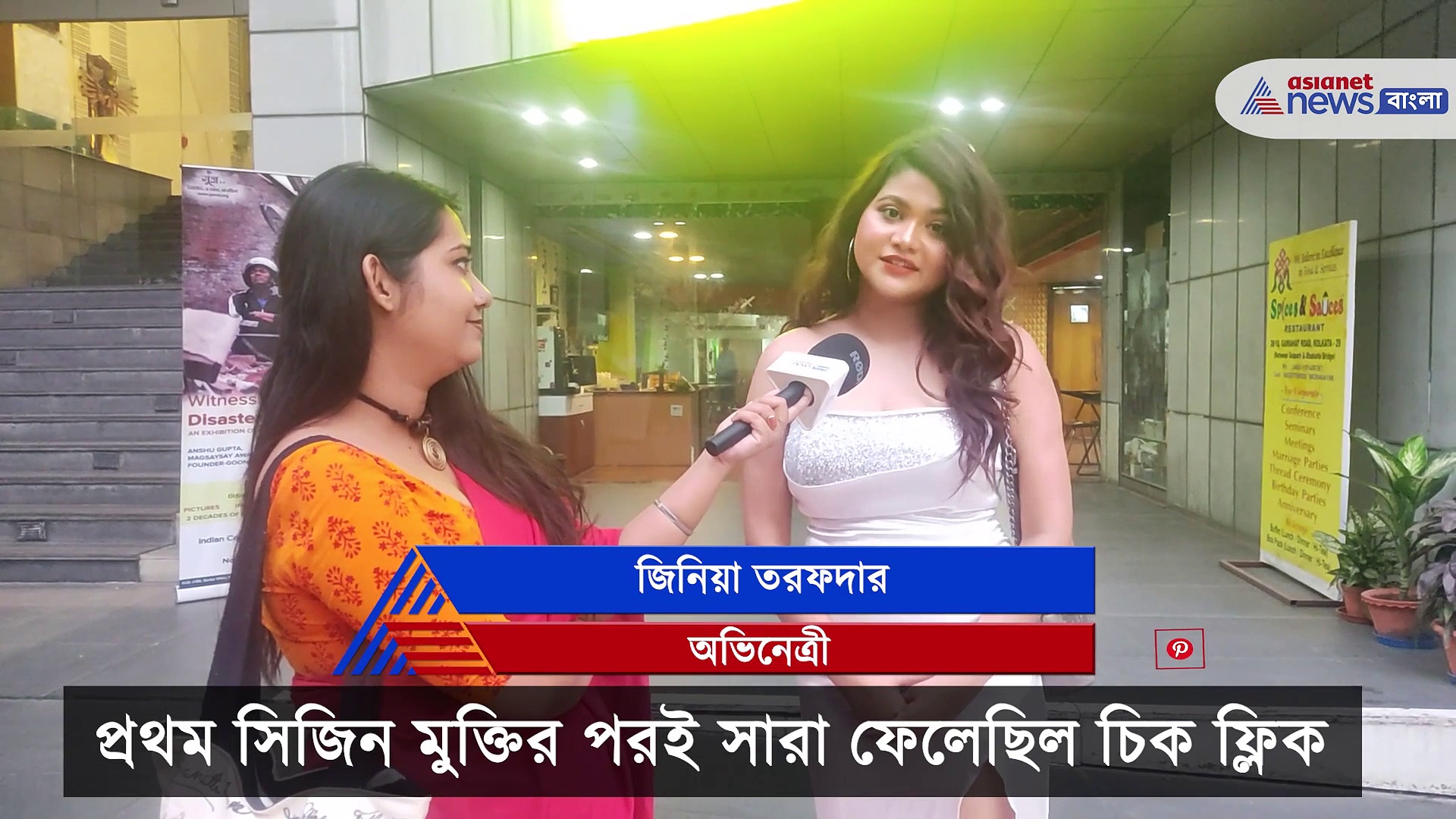 Chick Flick 2: অবশেষে প্রতিক্ষার অবসান, মুক্তি পেল চিক ফ্লিক-এর নয়া সিজিন