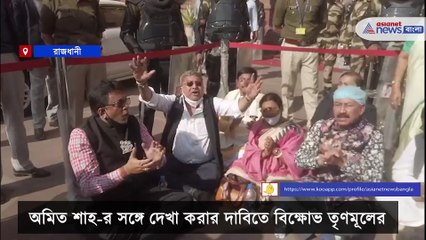Trinamool MPs protest in front of the Home Ministry