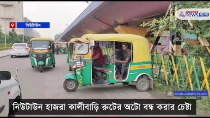 Tension due to auto route occupy at Newtown