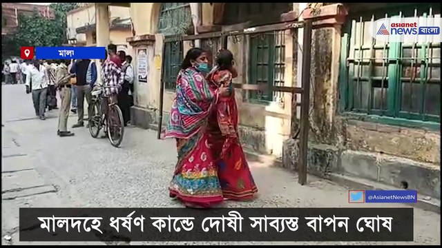 Court punishes life imprisonment to Malda Rape-Murder Verdict