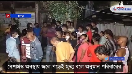 The death occurred again after falling into the water in Habra