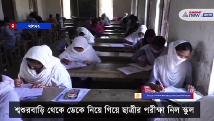 Married minor sit for school exem