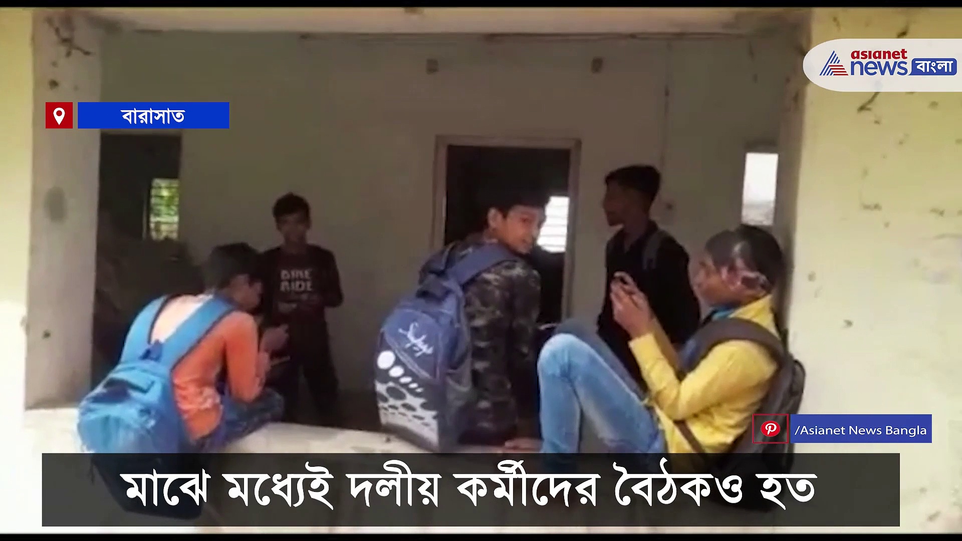 CPM party office: মজিদ মাস্টারের জৌলুসহীন পার্টি অফিস এখন পশুখামার