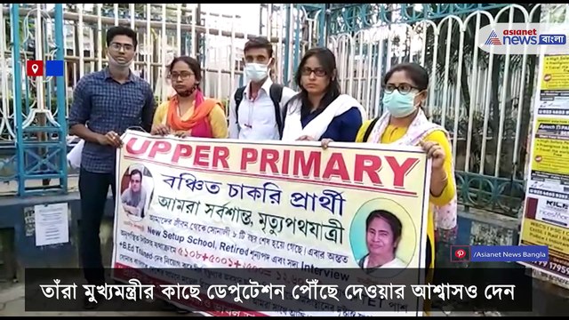 Deputation submission for primary teachers recruitment