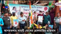 Trinamool Congress protest in front of BJP party office