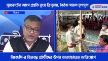 TMC's Press Conference at Tripura ahead of local body polls