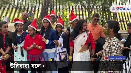 Christmas 2021: সান্তার বেশে তৃতীয় লিঙ্গের মানুষরা, বড়দিনে বিলি করলেন এক রাশ উপহার