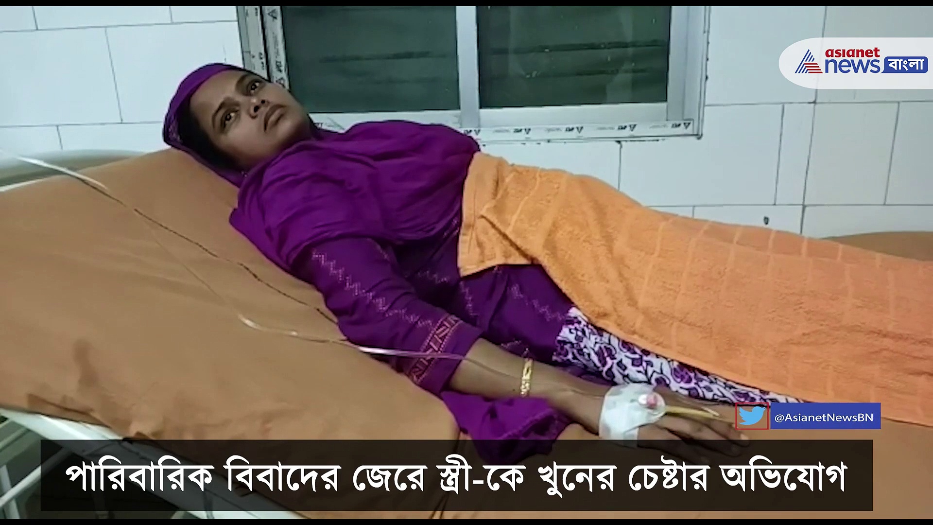 পারিবারিক বিবাদের জেরে স্ত্রী-কে গুলি করে খুনের চেষ্টা, পলাতক স্বামী