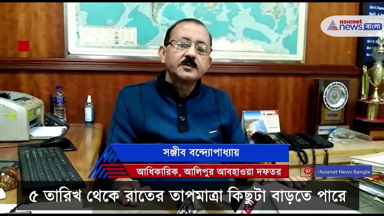Weather forecast New Year weather forecast by IMD Kolkata Pnb