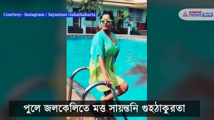 Télécharger la video: Viral video of tollywood actor and actress enjoying Instagram reel