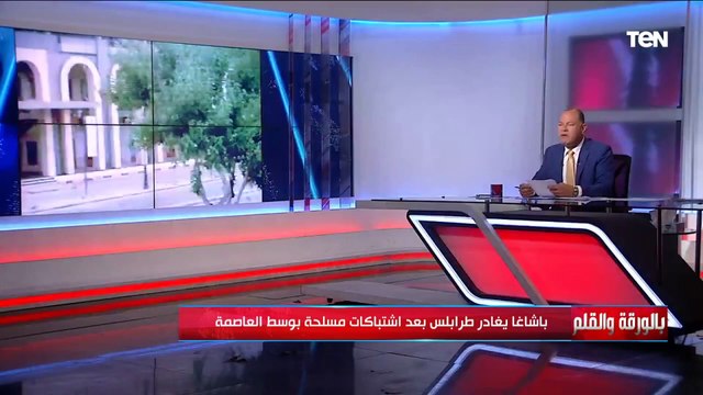 اشتباكات مسلحة في طرابلس وخروج باشاغا بعد دخوله العاصمة..الديهي يكشف التفاصيل وردود الفعل الدولية