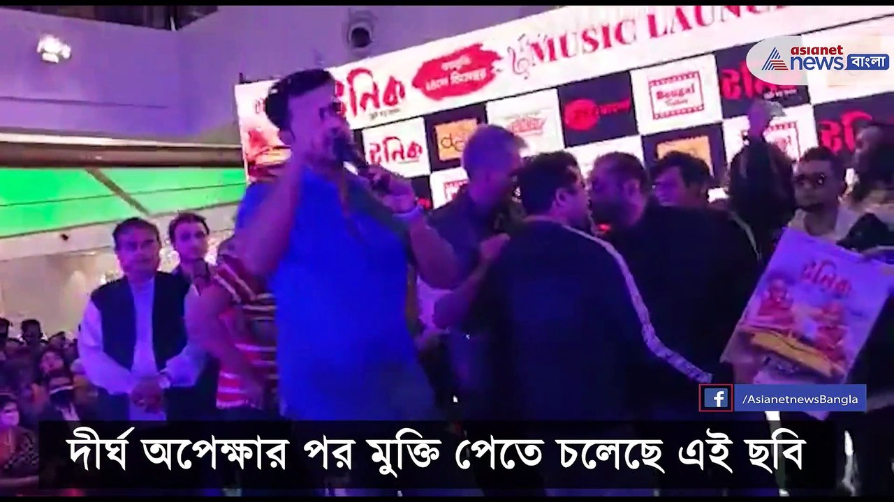 Bengali movie tonic music launch program - Revised