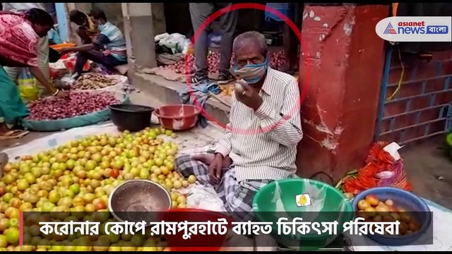 Disrupted medical services at Rampurhat due to Covid