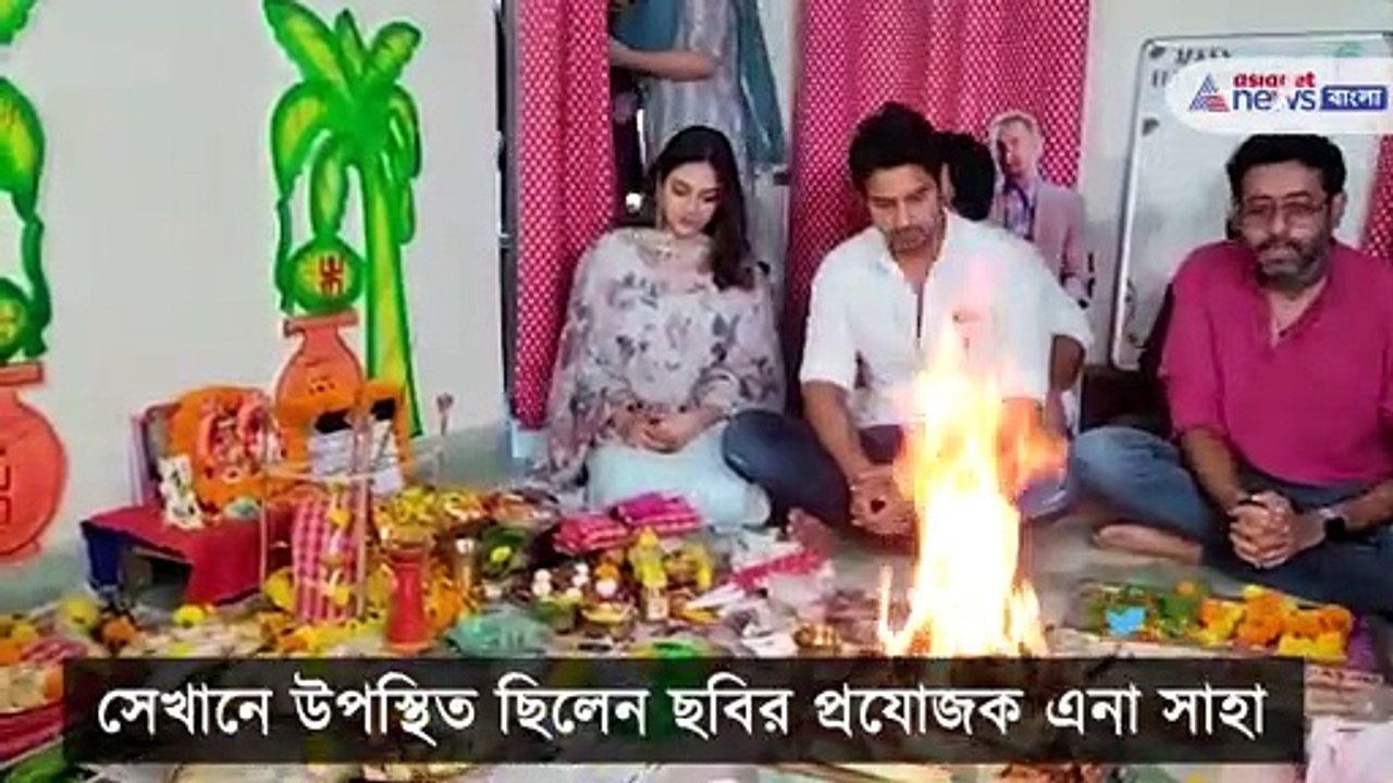 Nusrat with Yash
