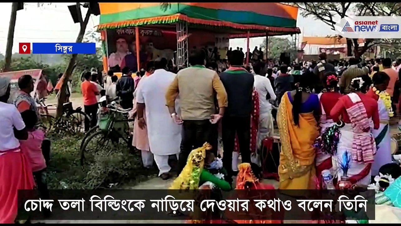 Bjp farm protest in singur