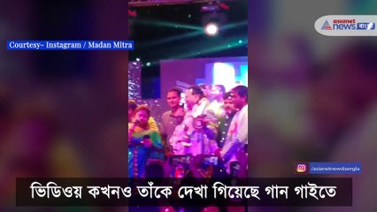 Madan Mitra singing and dancing