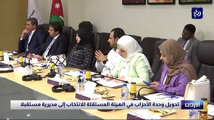 المعايطة: ترخيص الأحزاب الجديدة سيتم بموجب القانون الجديد