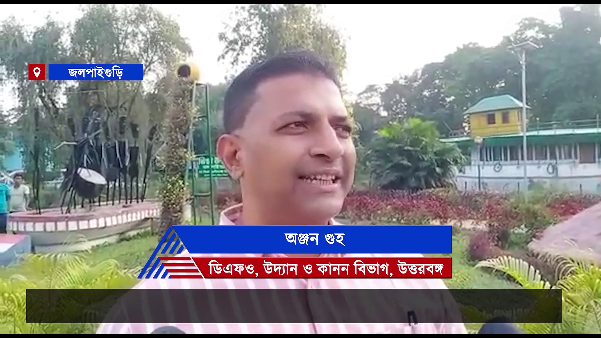 Bear: তিস্তা উদ্যানে বন্যপ্রাণীর পায়ের ছাপ, জলপাইগুড়িতে ছড়াল আতঙ্ক