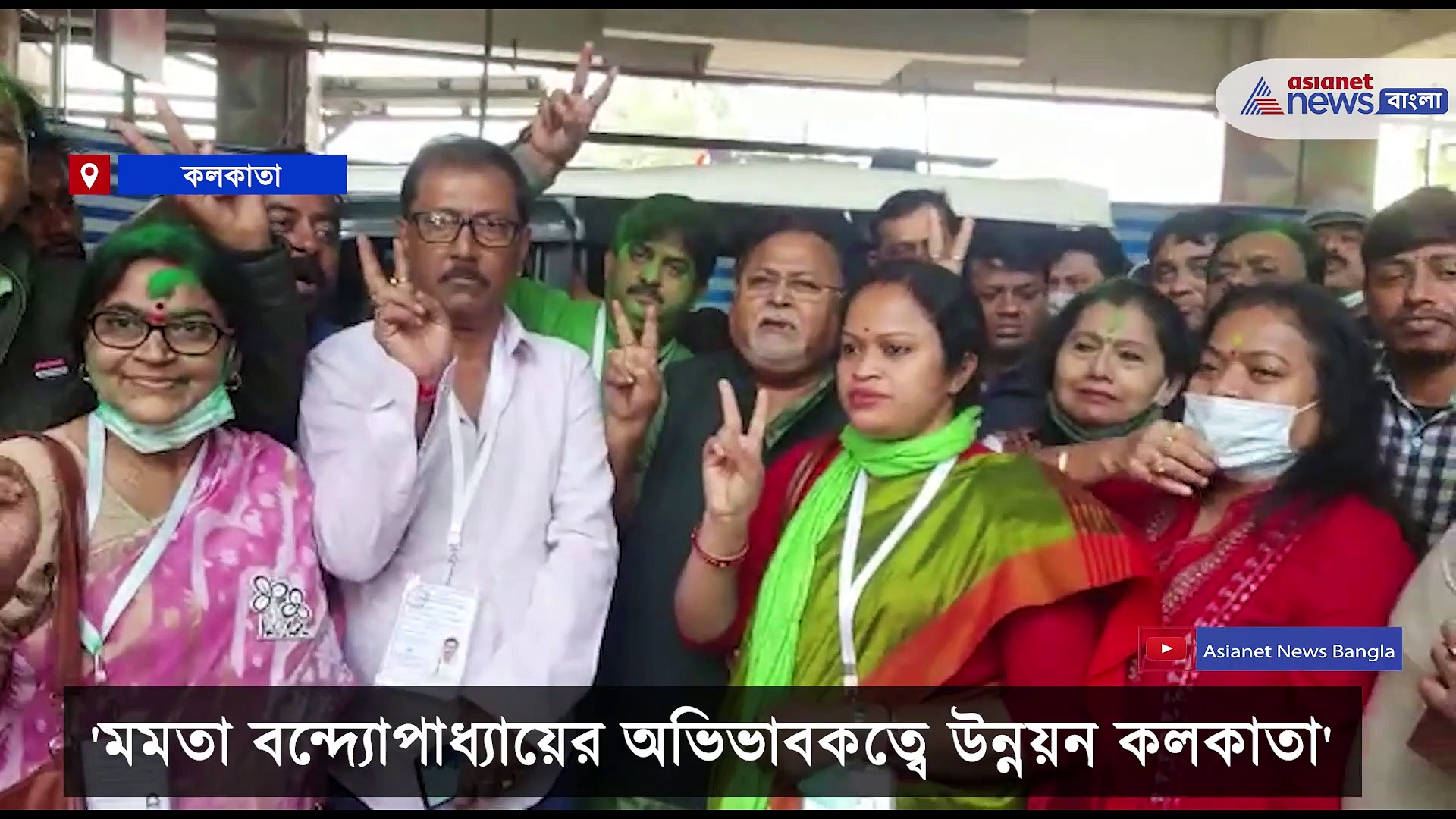 KMC Election Results: 'মানুষের পাশে থাকার প্রতিফলন এই জয়', তৃণমূলের জয়ে খুশির মেজাজে পার্থ