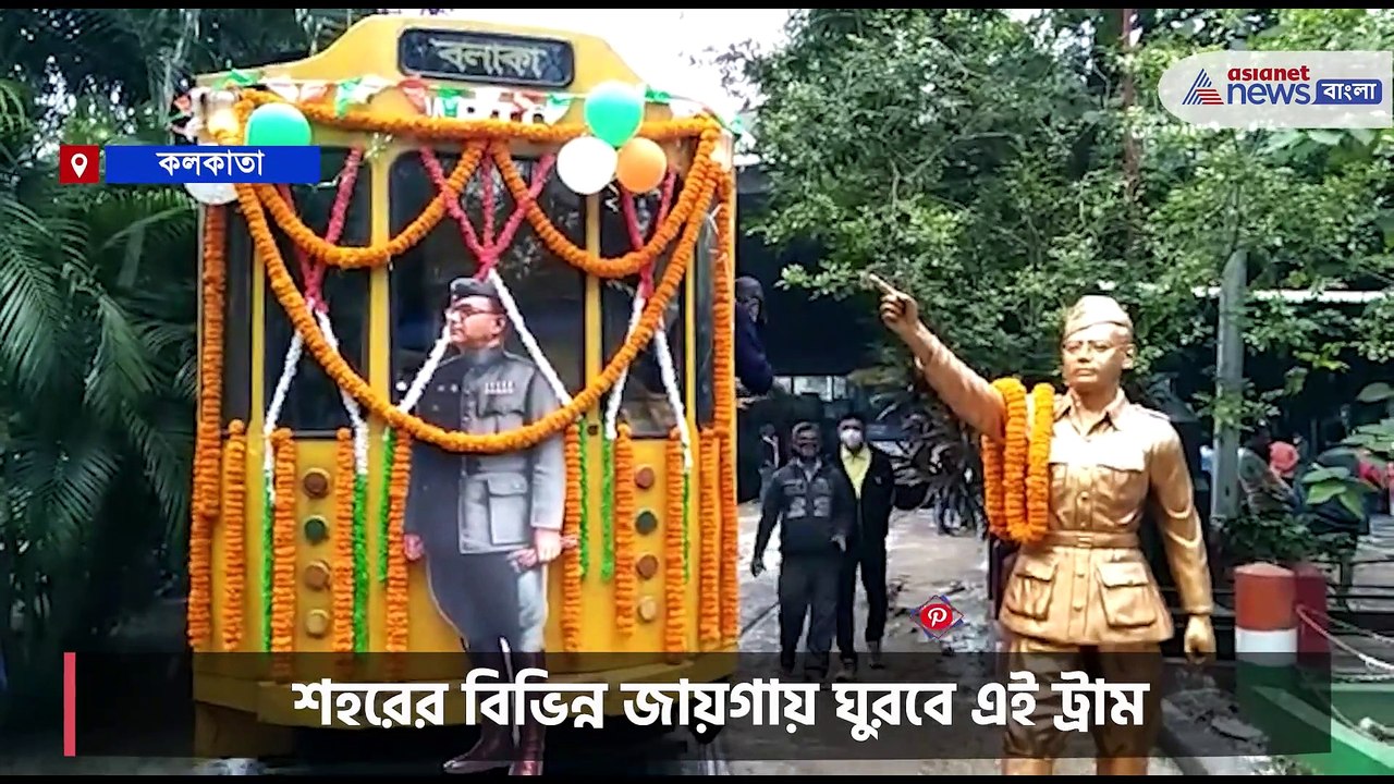 A special tram has started in Kolkata