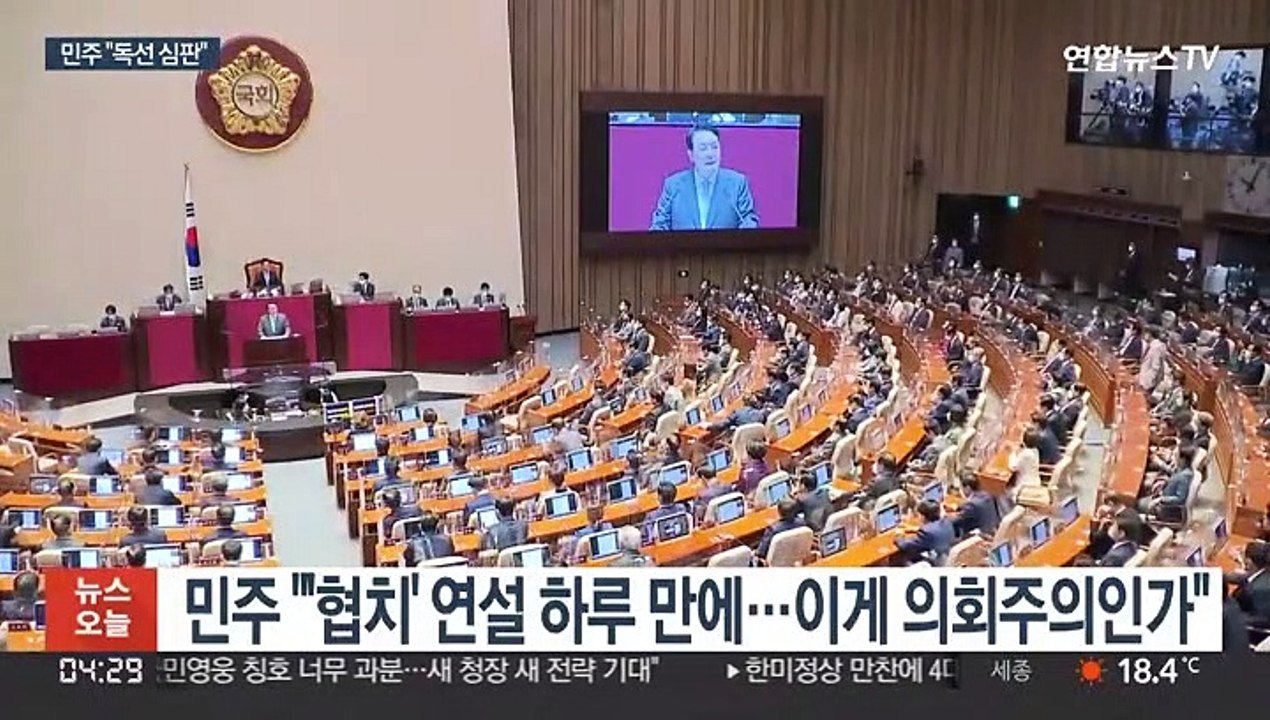 한동훈 임명 강행에 민주 "독선 심판"…모레 한덕수 인준 표결
