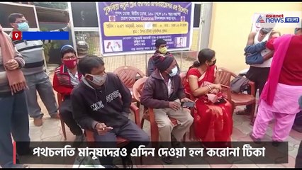 Vaccination on wheel in Purulia