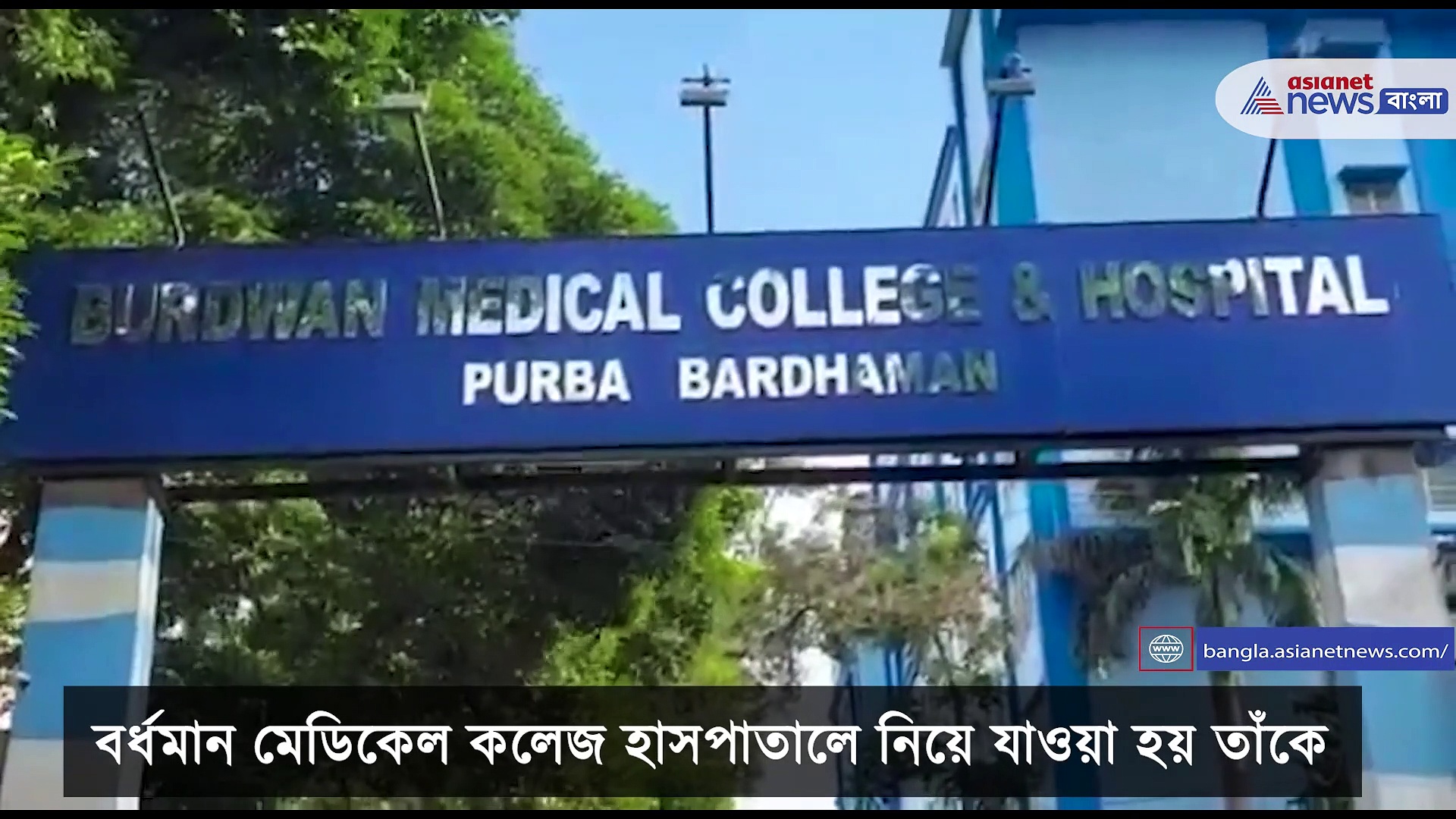 Accident: পুরনো মামলার তদন্ত করতে যাওয়ার পথে দুর্ঘটনায় গুরুতর আহত জিআরপি-র ওসি