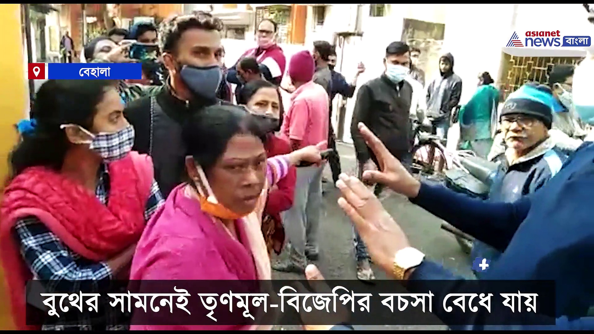 KMC Election 2021: মাস্ক-এ জয় বাংলা, বুথের সামনেই তৃণমূল-বিজেপির বচসা