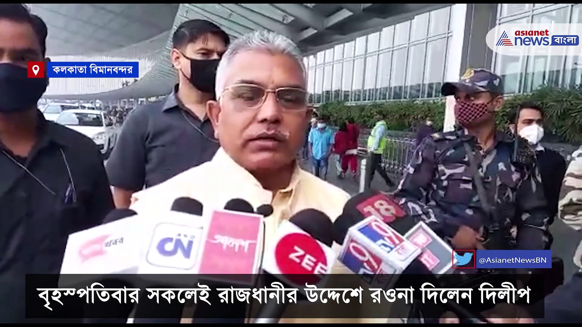 'কলকাতা পুলিশের কাছেই মহিলারা সুরক্ষিত নয়', দিল্লি যাওয়ার আগে রাজ্য সরকারকে বিঁধলেন দিলীপ