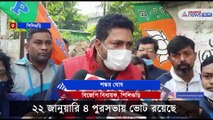 Preparations started in Siliguri after election day declared in Siliguri
