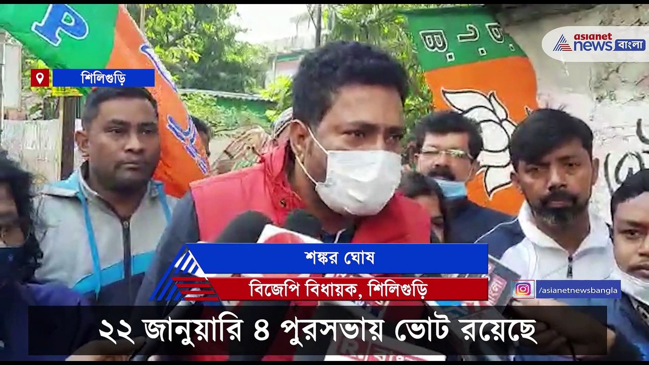 Preparations started in Siliguri after election day declared in Siliguri