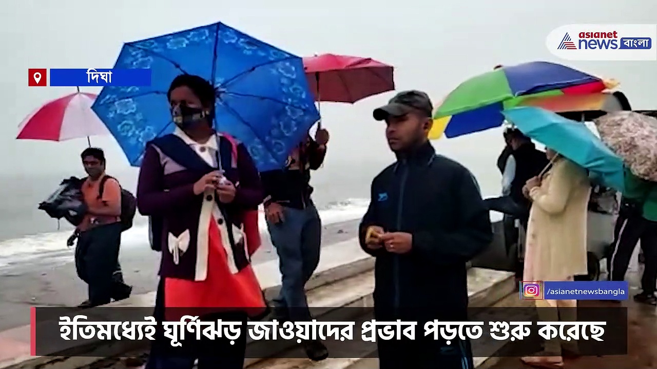 Jawad update: দিঘায় উত্তাল সমুদ্র, জলোচ্ছ্বাসের সম্ভাবনা উপকূলে