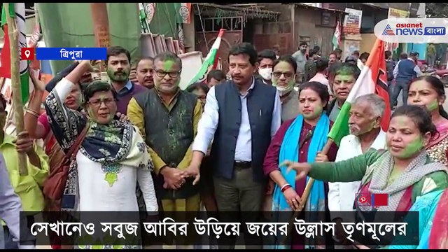 Tripura TMC supporters celebrates the win of TMC in KMC election