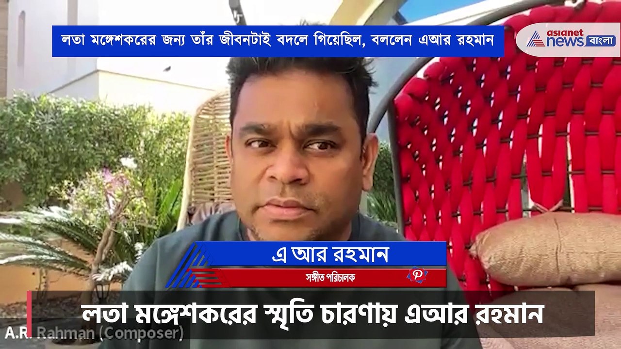 RIP Lata Mangeshkar Music Director AR Rahman Pays Tribute to Lata Mangeshkar