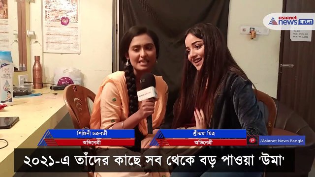 Uma and Alia New Year plan share with Asianet News Bangla