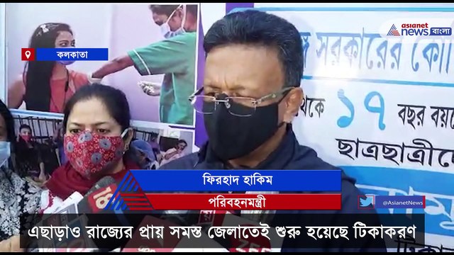 Vaccination of 15-18 years old started in West Bengal