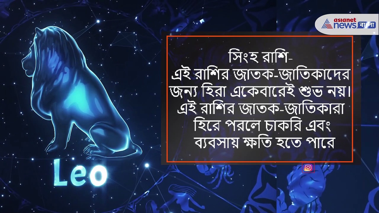 এই রাশির জাতক-জাতিকারা হিরে থেকে দূরে থাকুন, হিরের গয়না পরলেই হতে পারে বড় বিপদ