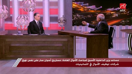 مساعد وزير الداخلية الأسبق لمباحث الأموال العامة يشرح آلية ملاحقة الأمن لـ(المستريحين) والنصابين