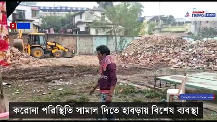 The making process of covid Hospital with 100 beds at Habra is going to start