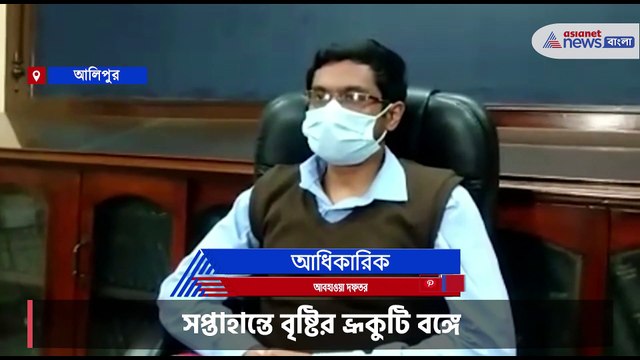 Weather forecast of West Bengal